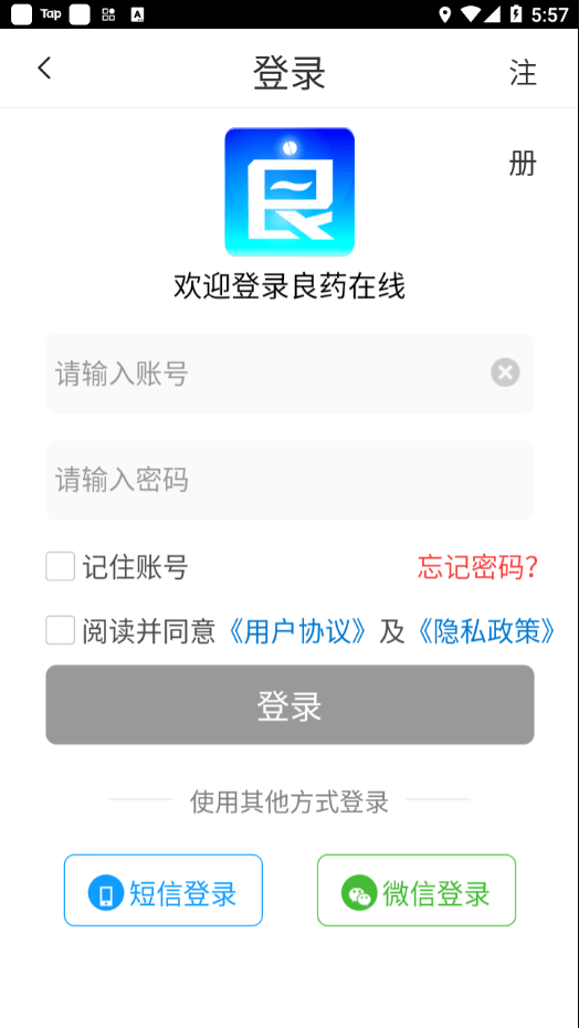 良药在线截图5