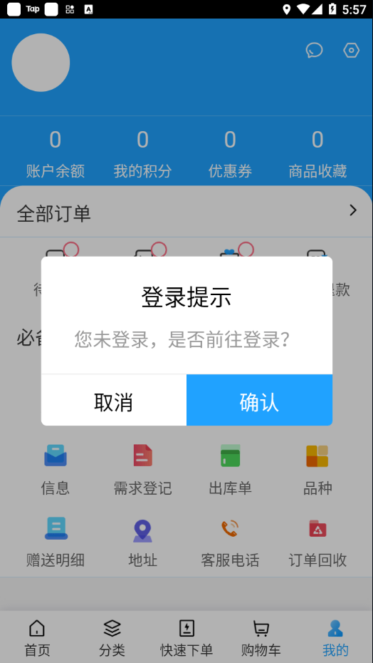 良药在线截图4