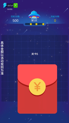 一起来消除截图3