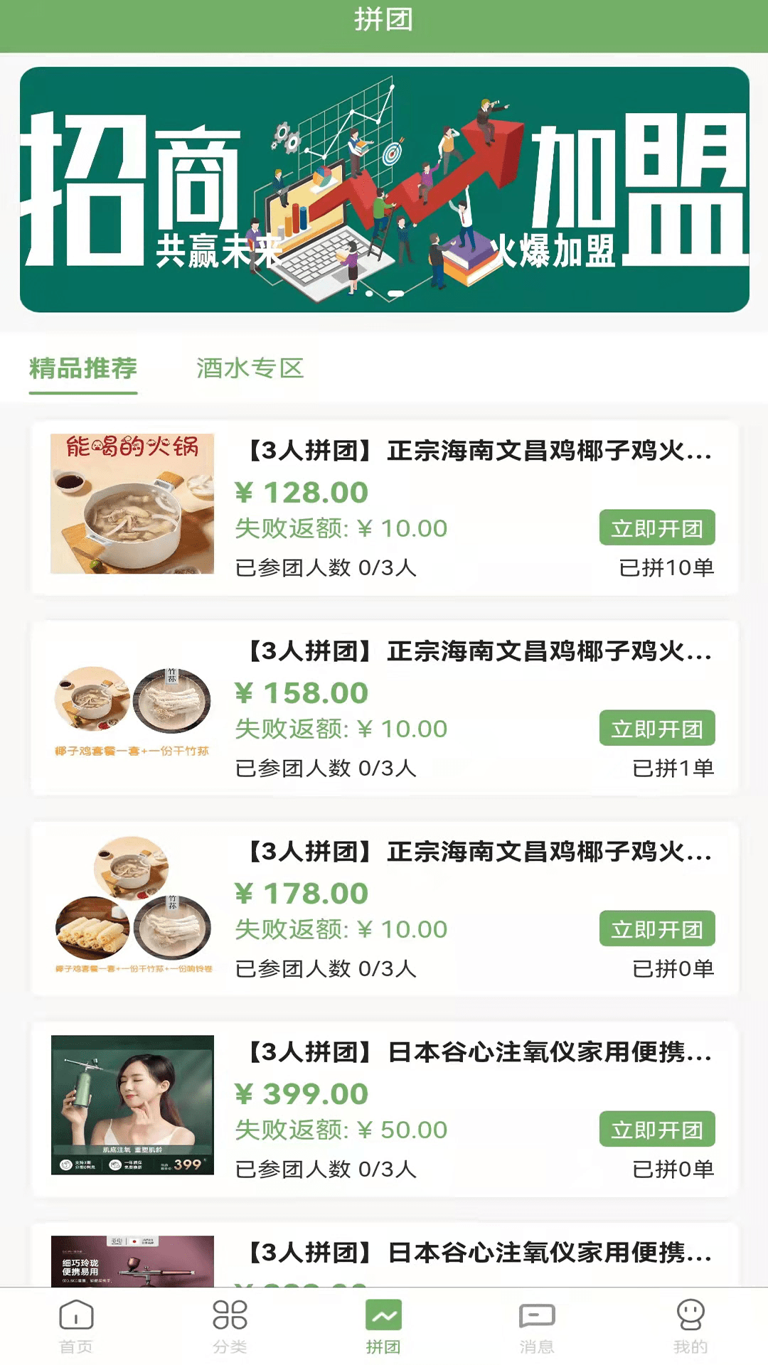 快乐铺子1