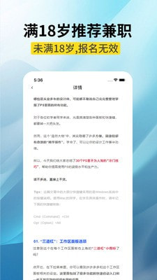 高新兼职边学边赚钱截图2