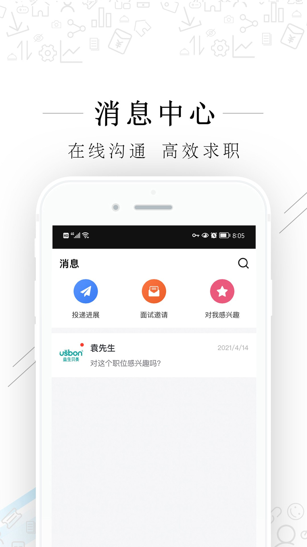 爱锡盟招聘截图3