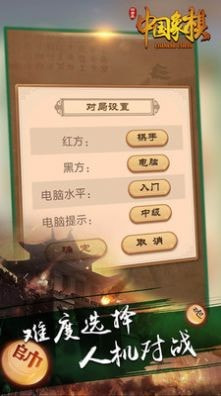 白金岛中国象棋0