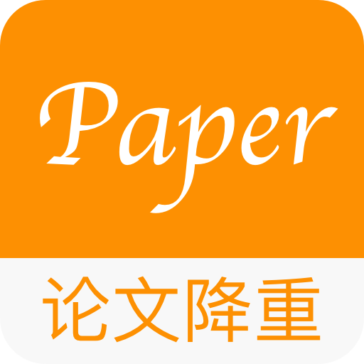 Paper论文降重