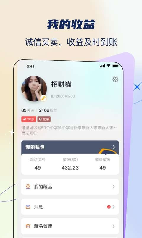 星球博物馆截图4