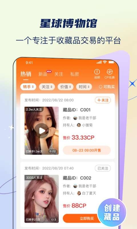 星球博物馆截图1