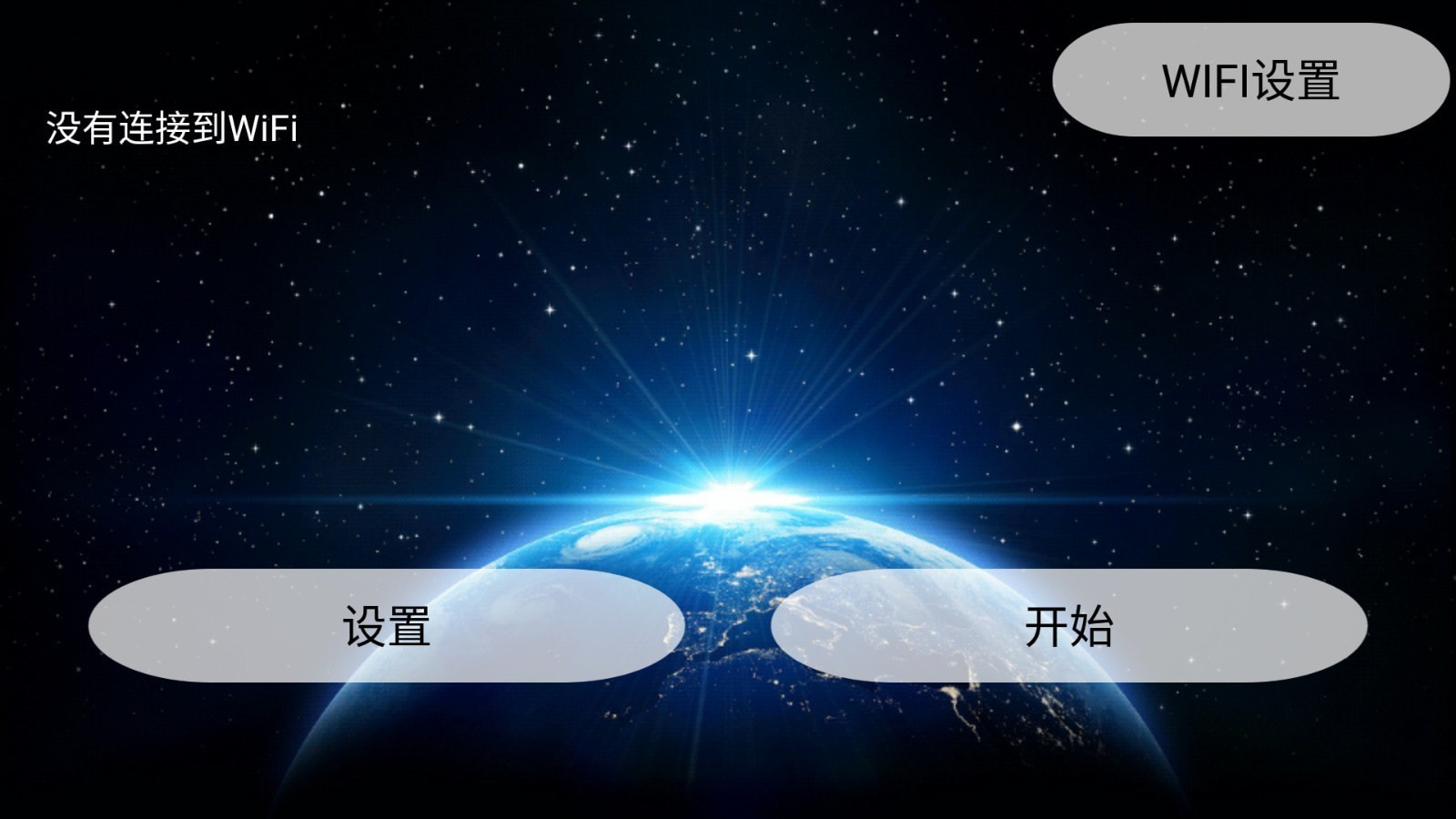 XA UFO截图1