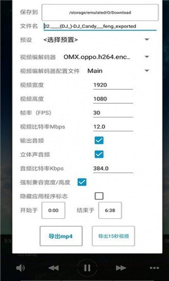 avee player中文版音乐可视化截图3