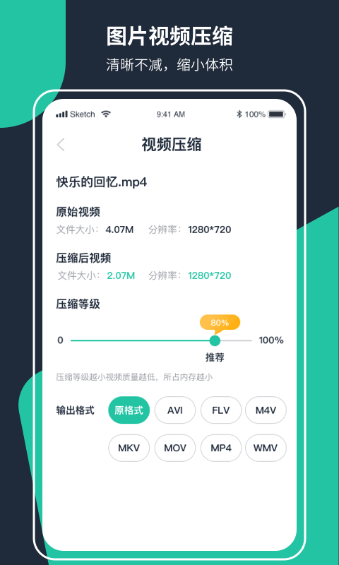 极速ZIP解压缩分享版截图5