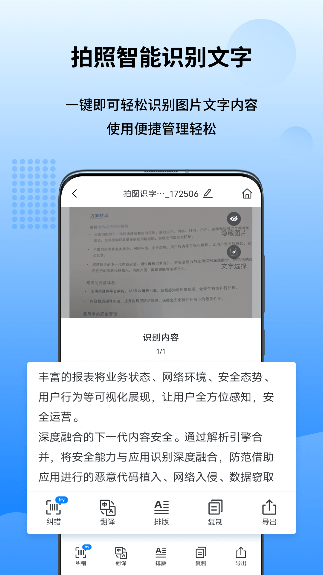 万能图片转换器截图5