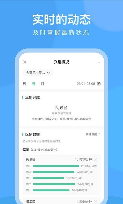 CLife园丁版班级圈截图1