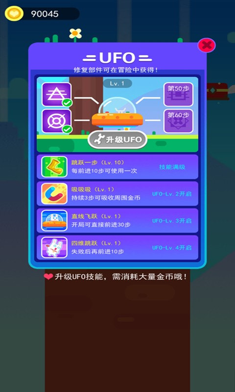 兔子求生记截图2