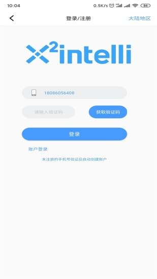 御电力管理截图1