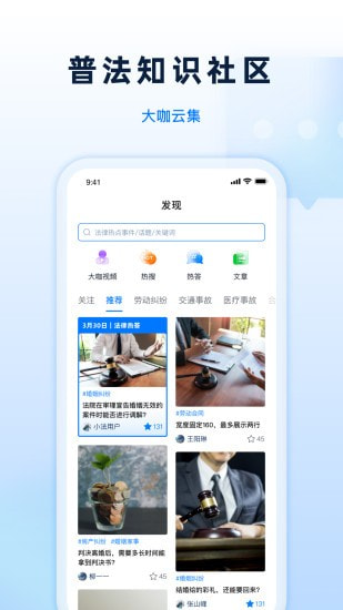 小法名律截图3