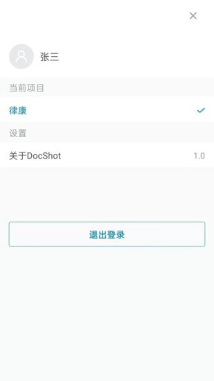 DocShotLite1