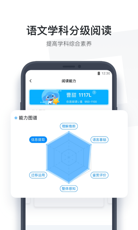 小盒学生截图5