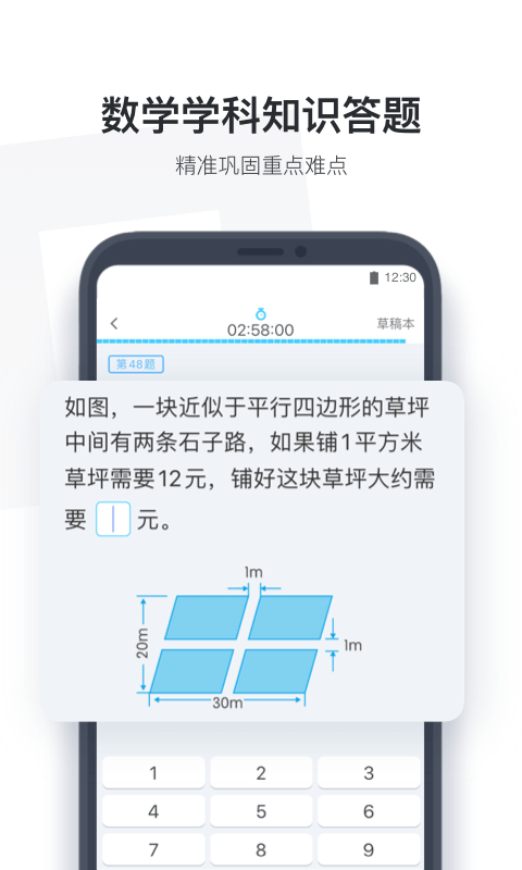 小盒学生截图4