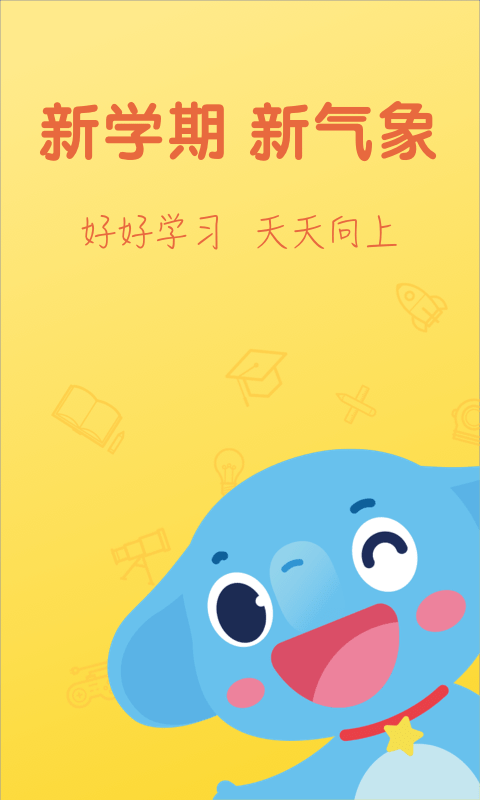 小盒学生截图1