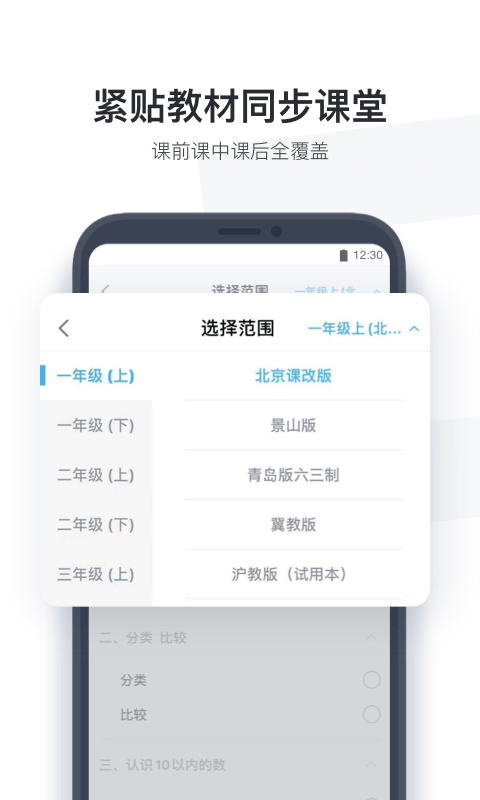 小盒学生截图2