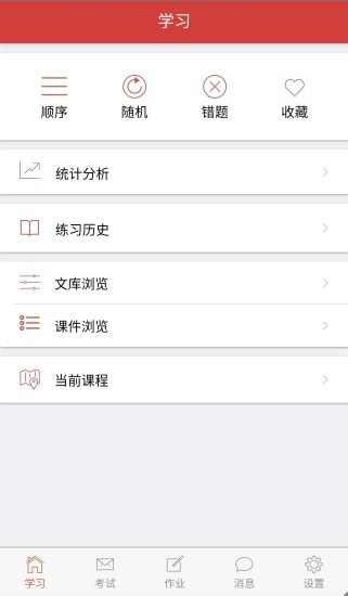 南琼考试系统截图5