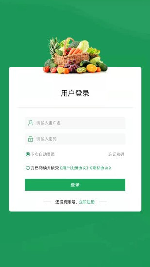 名优农产品电子商务平台截图3