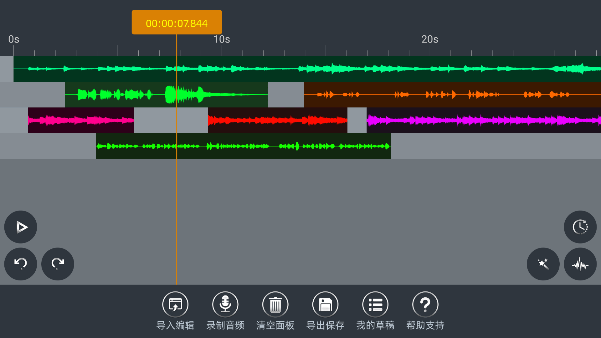 音频编辑器截图1