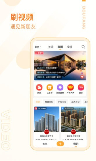 抖房截图5