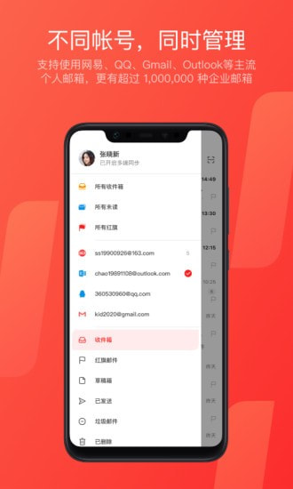 网易邮箱截图3