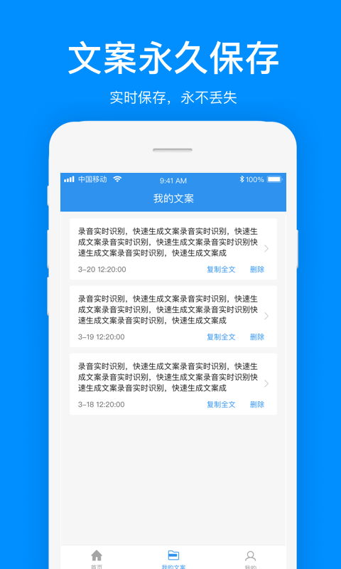 文案提取截图4