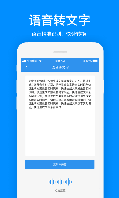 文案提取2