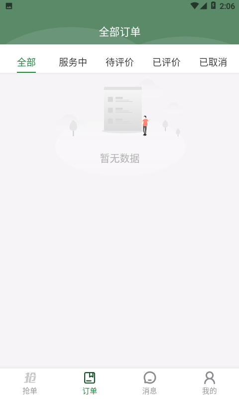 闪喵截图2