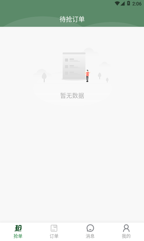 闪喵截图1