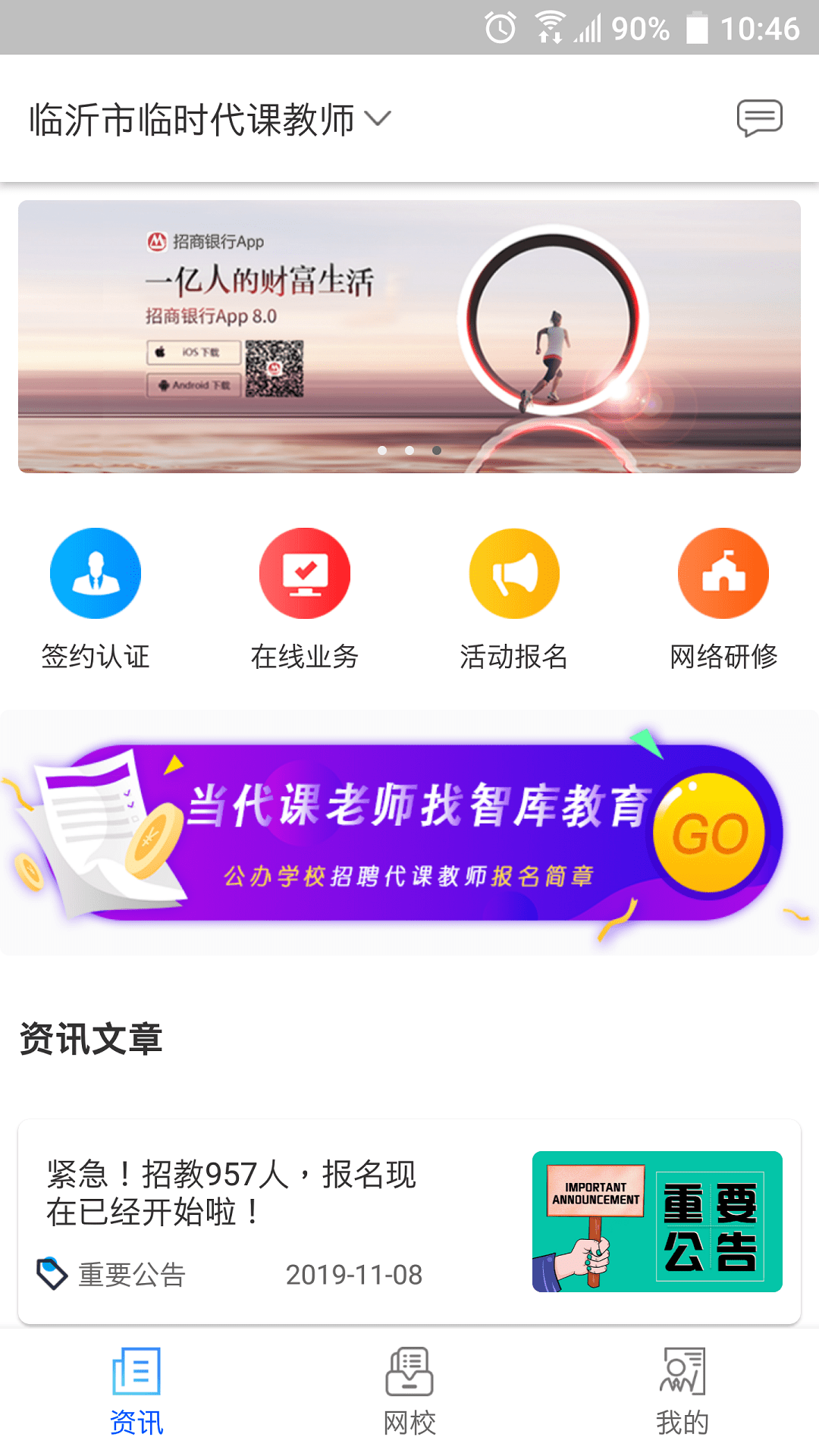 智库教育截图1