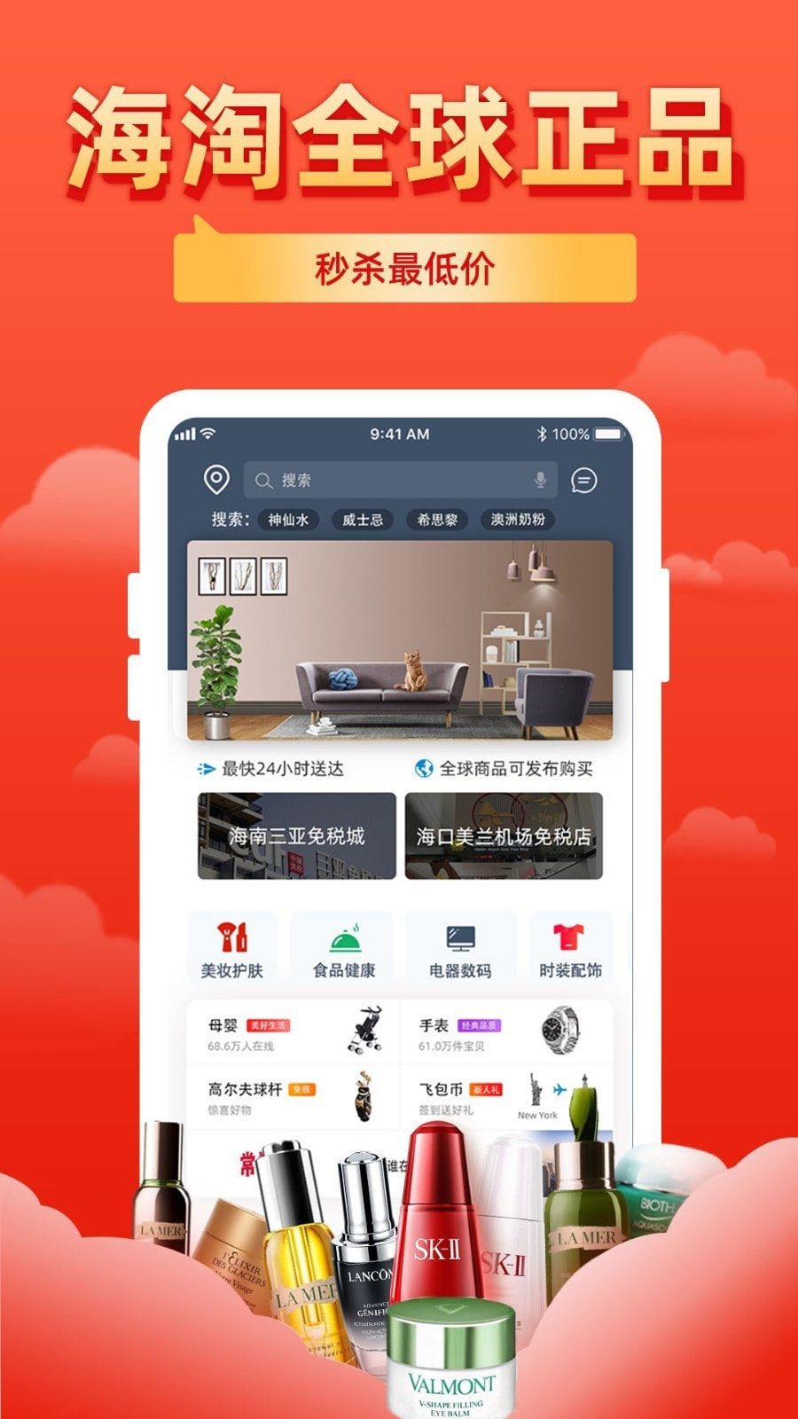 飞包截图1