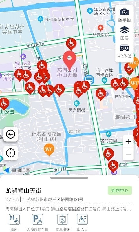 奥博铁克无障碍地图截图2