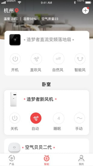 造梦者+截图1