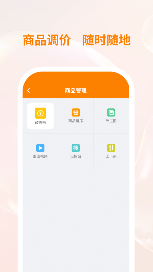 衣衫汇男装厂家版截图3