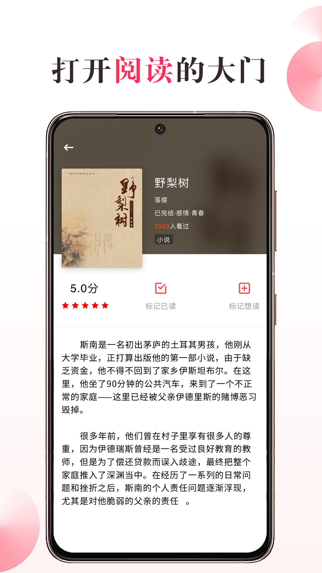 私家书藏截图4