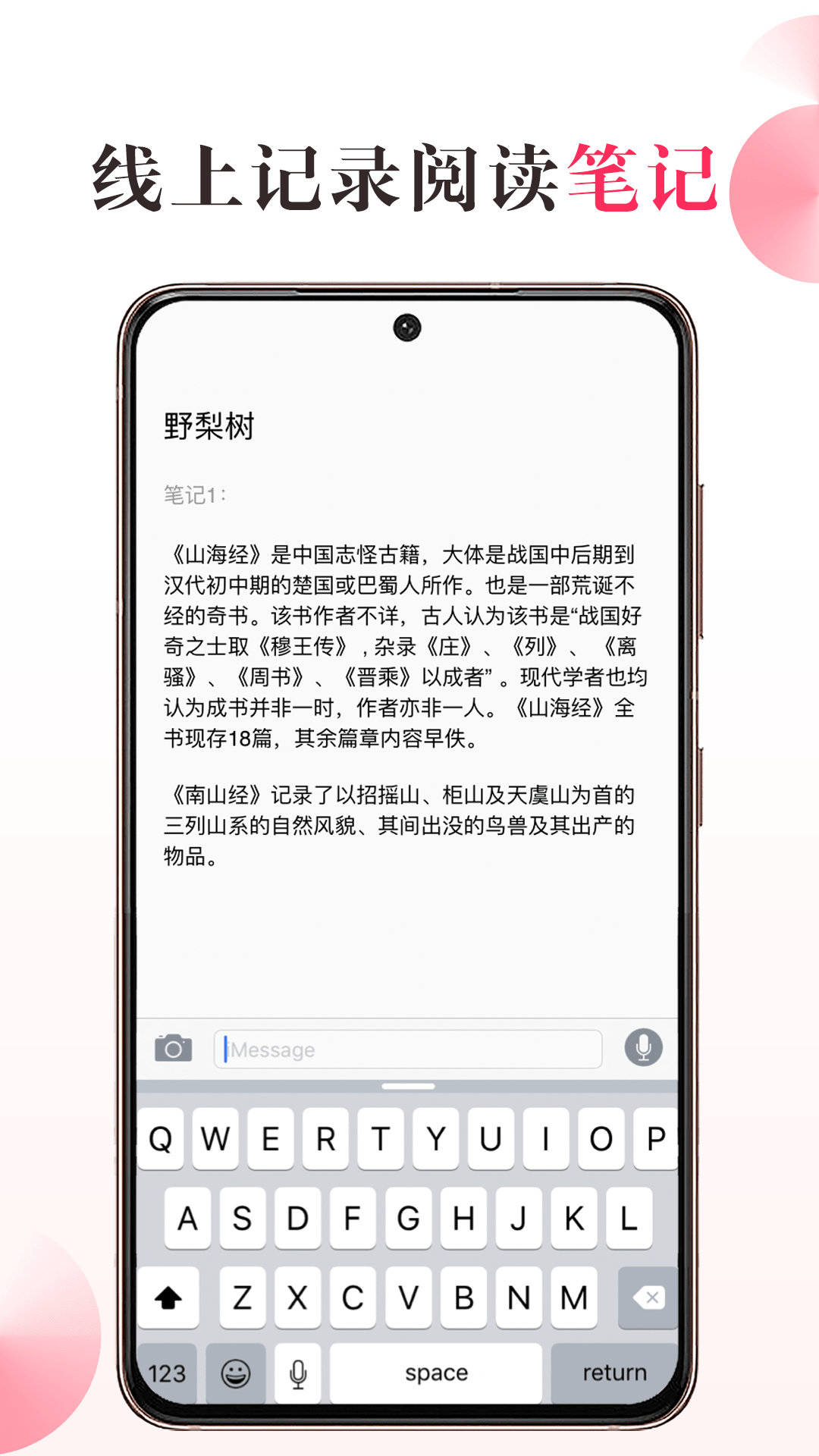 私家书藏截图3