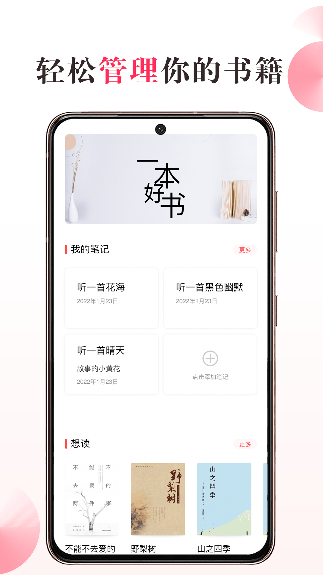 私家书藏截图1