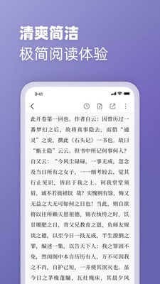 微读(名著阅读)截图2