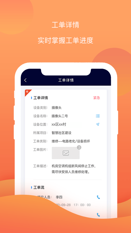 云检通截图4