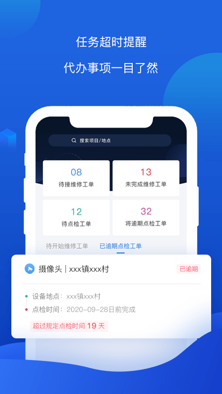 云检通截图1