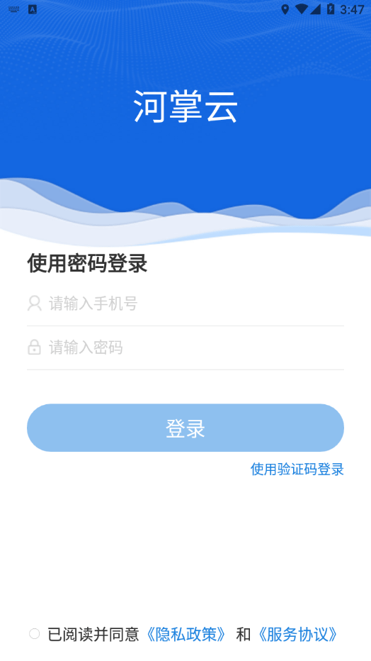 河掌云2.01