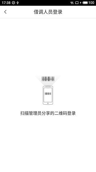 顺丰快转app客户端下载3