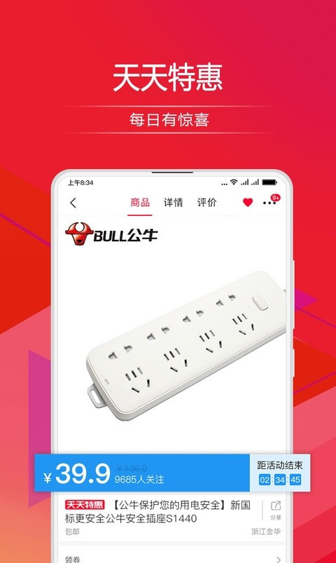 顺联动力商城截图3