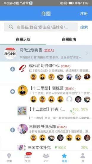 思索引擎截图3