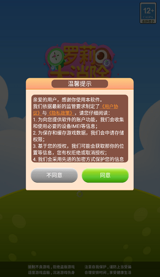 罗莉大消除截图2