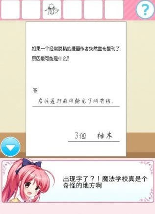 从放学后的教室逃出去截图3