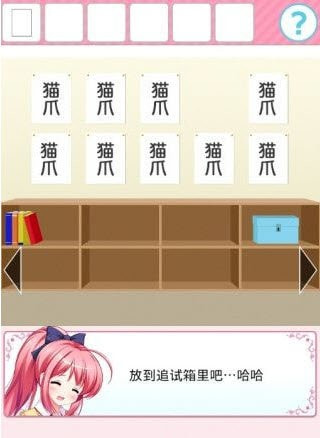 从放学后的教室逃出去截图2